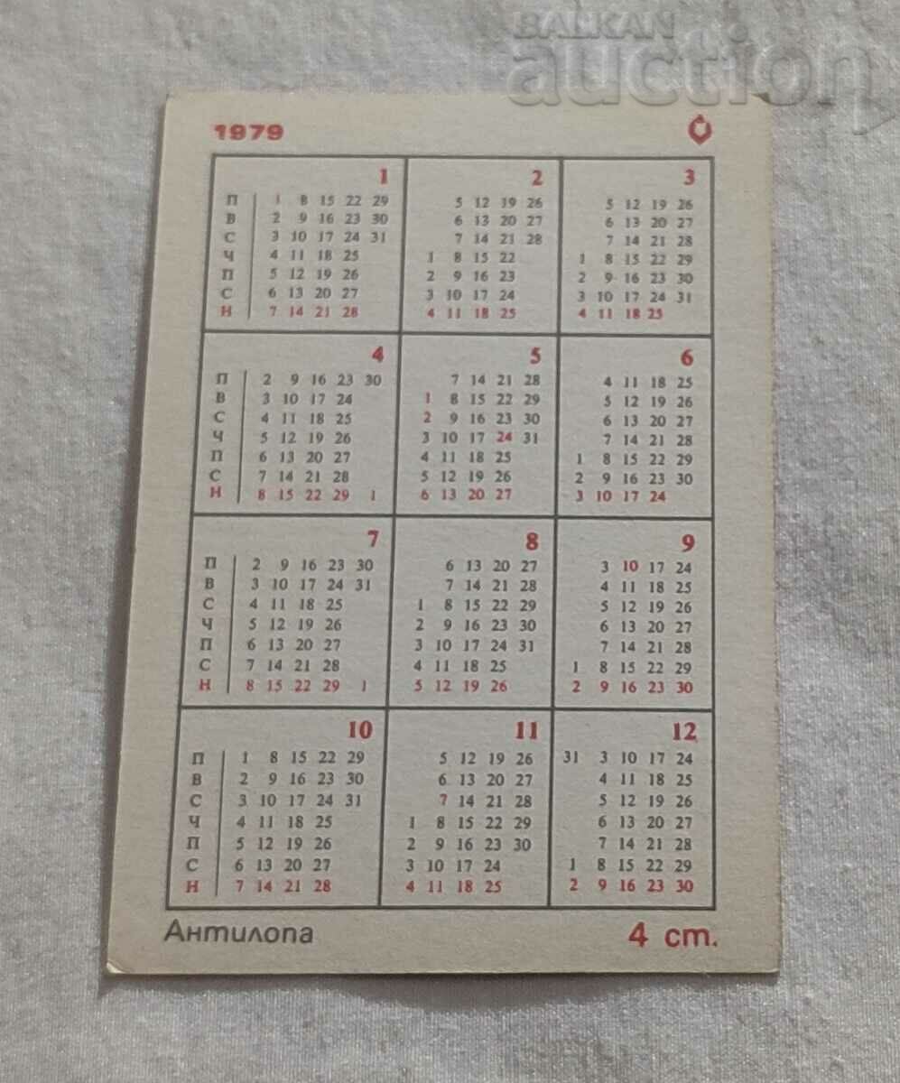 ANTELOPE CALENDAR 1979 with price 0.80 BGN | € 0.41 ANTELOPE CALENDAR 1979 with price 0.80 BGN | € 0.41
