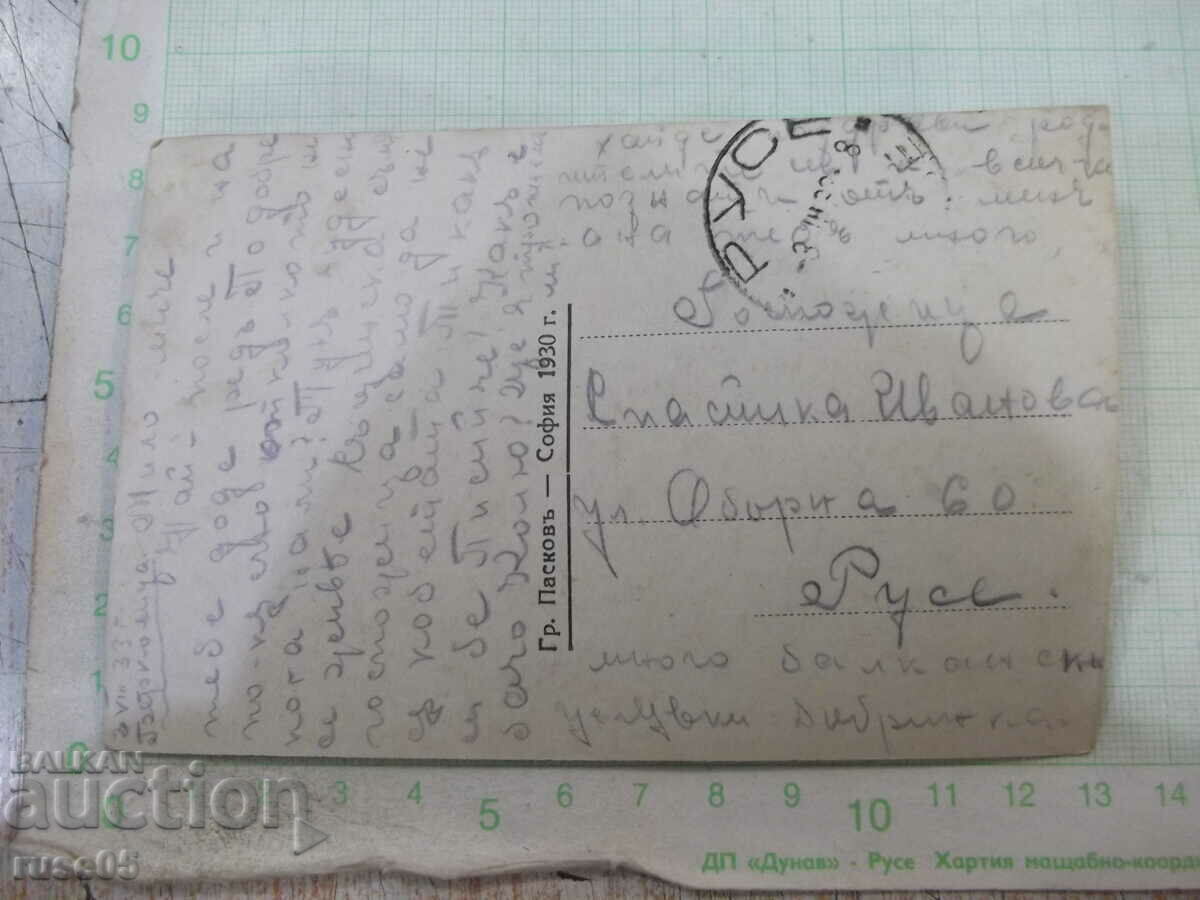 Card "Around Berkovitsa Resort" with price 5.00 BGN | € 2.56