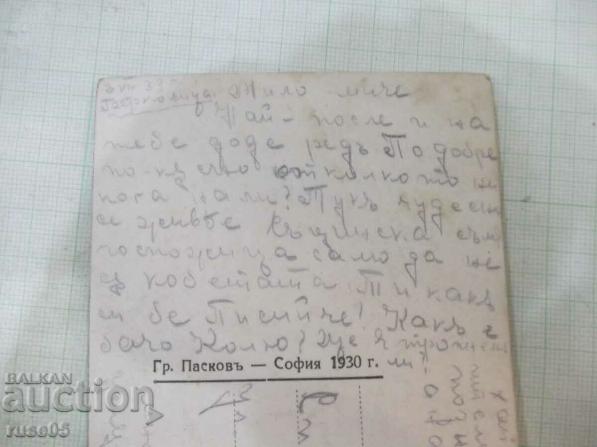 Auction  Card "Around Berkovitsa Resort"