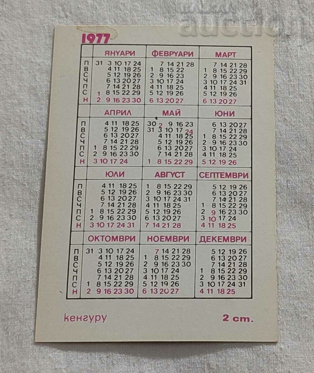 KANGAROO CALENDAR 1977 with price 0.70 BGN | € 0.36 KANGAROO CALENDAR 1977 with price 0.70 BGN | € 0.36