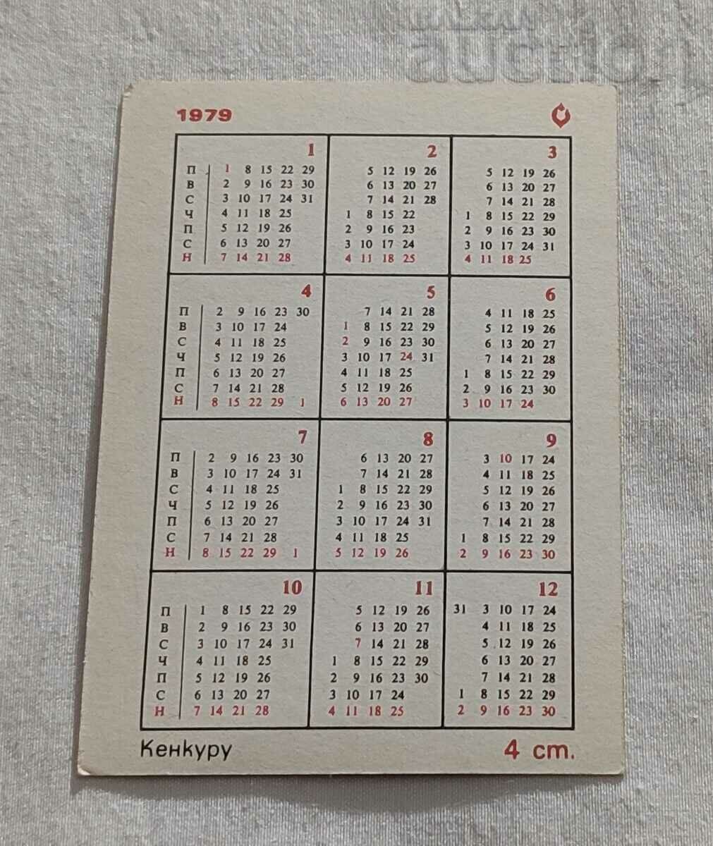 KANGAROO CALENDAR 1979 with price 0.80 BGN | € 0.41 KANGAROO CALENDAR 1979 with price 0.80 BGN | € 0.41
