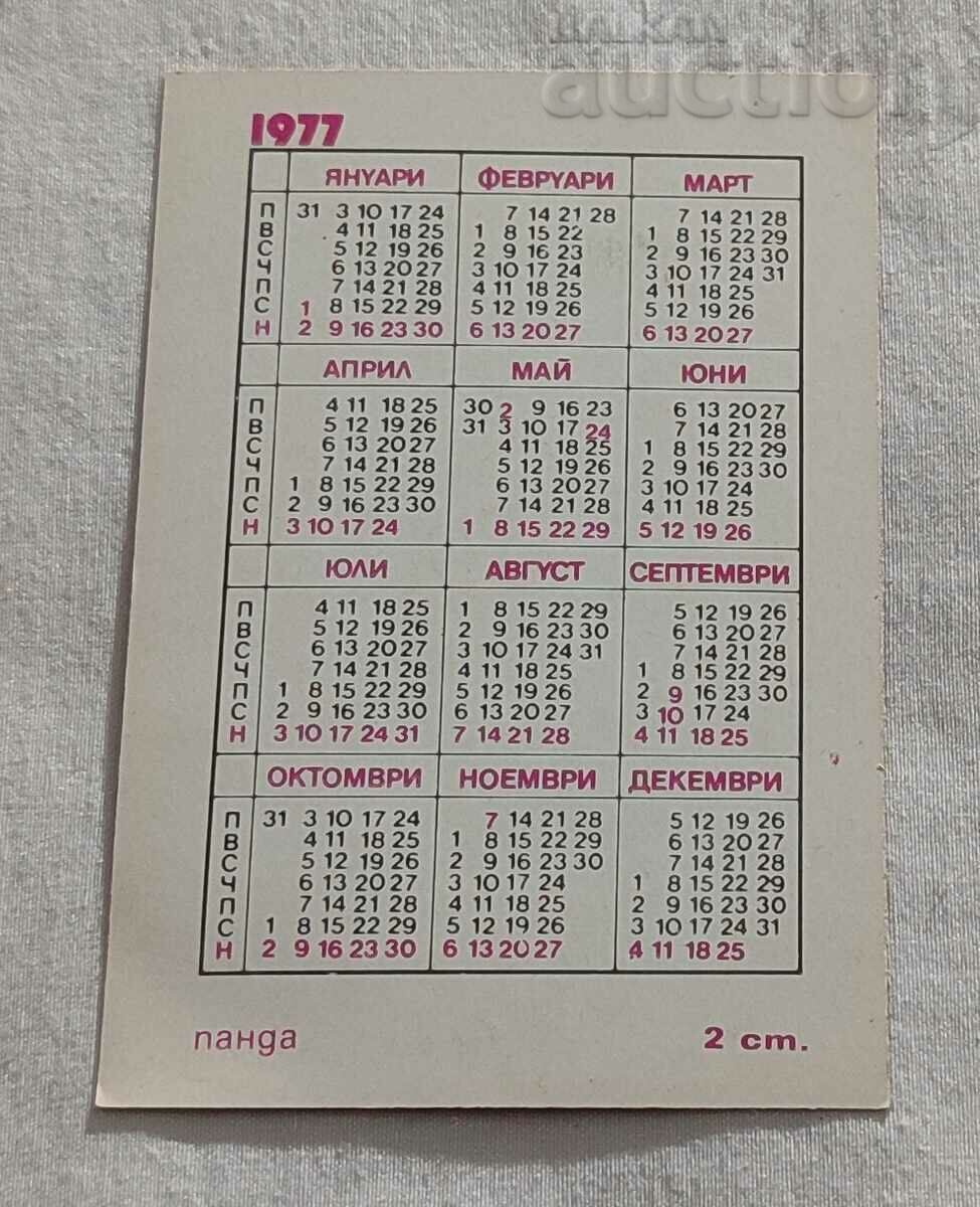 PANDA CALENDAR 1977 with price 0.60 BGN | € 0.31 PANDA CALENDAR 1977 with price 0.60 BGN | € 0.31