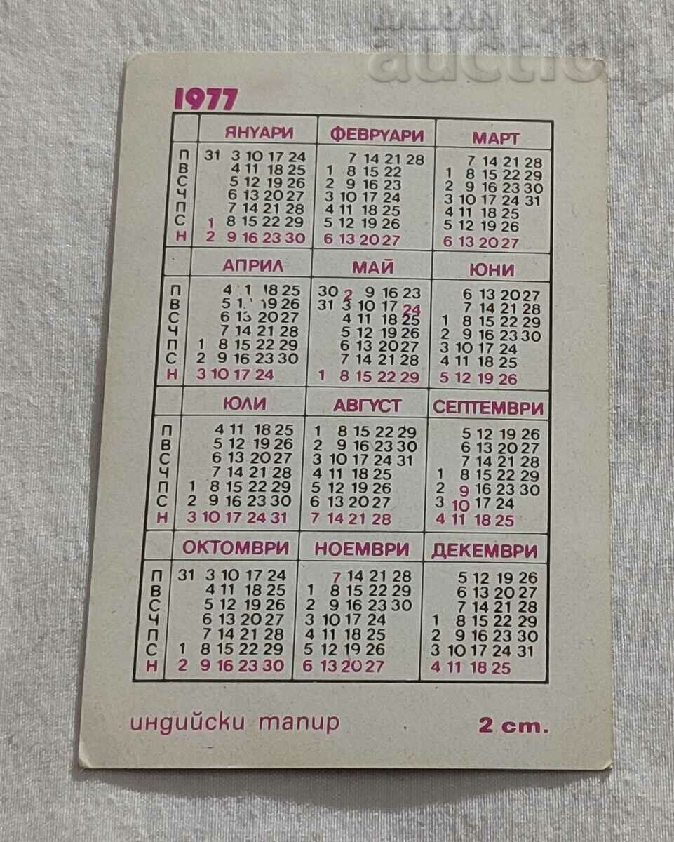 INDIAN TAPIR CALENDAR 1977 with price 0.80 BGN | € 0.41
