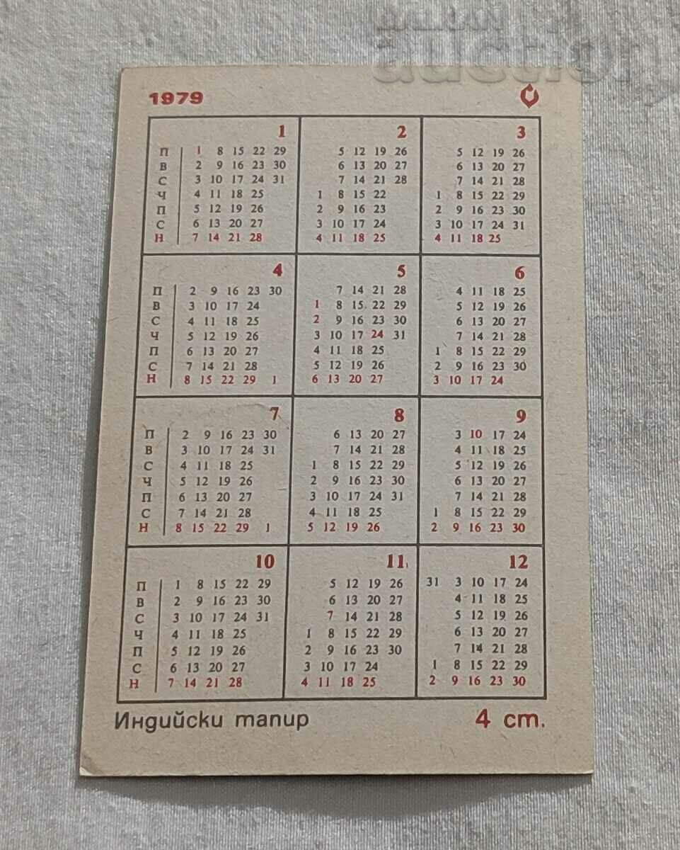 INDIAN TAPIR CALENDAR 1979 with price 0.80 BGN | € 0.41 INDIAN TAPIR CALENDAR 1979 with price 0.80 BGN | € 0.41