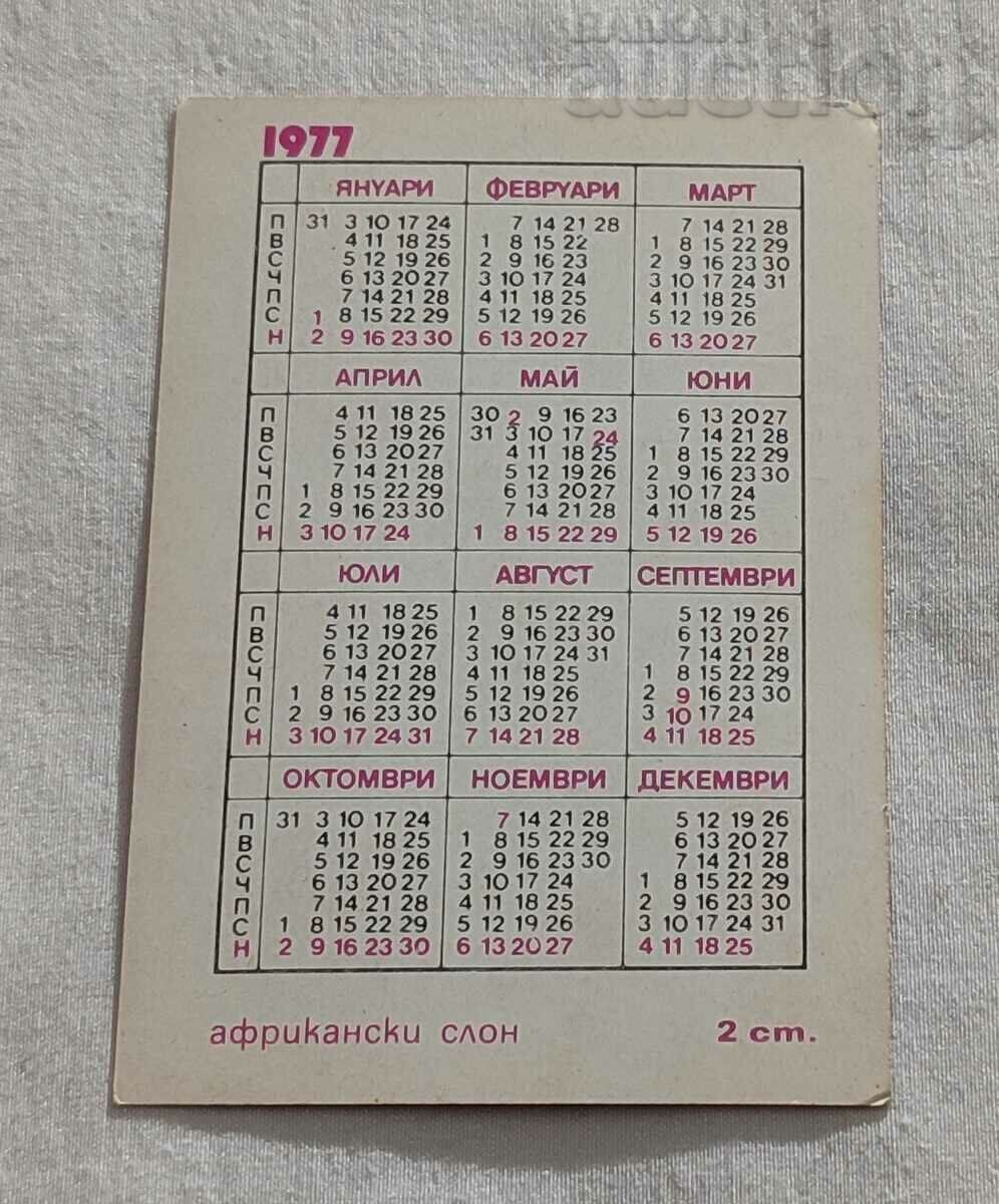 AFRICAN ELEPHANT CALENDAR 1977 with price 0.70 BGN | € 0.36 AFRICAN ELEPHANT CALENDAR 1977 with price 0.70 BGN | € 0.36