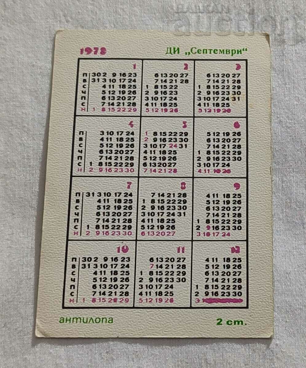 ANTELOPE CALENDAR 1978 with price 0.50 BGN | € 0.26 ANTELOPE CALENDAR 1978 with price 0.50 BGN | € 0.26