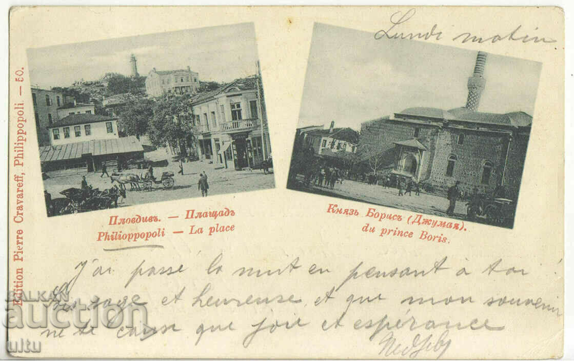 Bulgaria, Greetings from Plovdiv, 1904