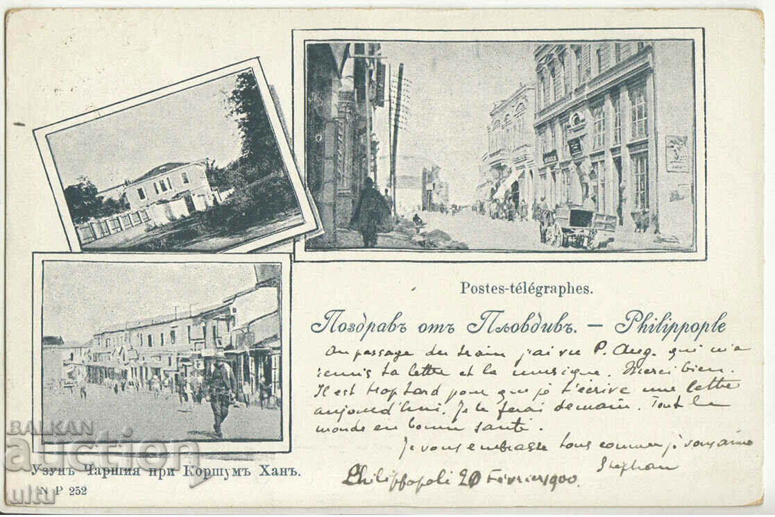 Bulgaria, Salutare de la Plovdiv, 1900, leu mic