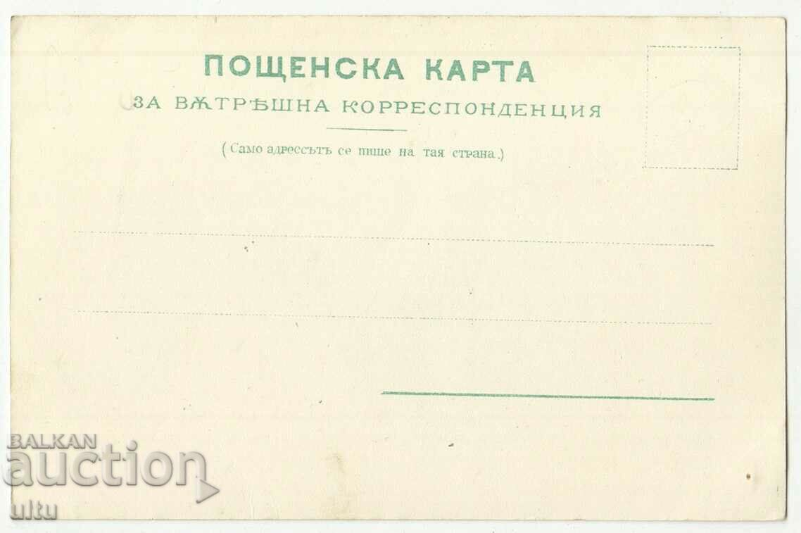 Βουλγαρία, Χαιρετίσματα από το Tarnovo, όχι ταξίδι με τιμή 24.90 BGN | € 12.73 Βουλγαρία, Χαιρετίσματα από το Tarnovo, όχι ταξίδι με τιμή 24.90 BGN | € 12.73