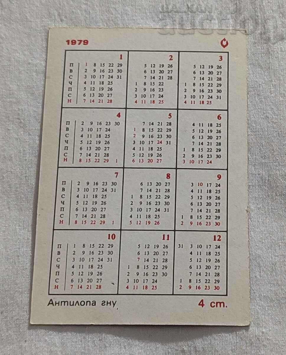 ANTELOPE GNU CALENDAR 1979 with price 0.70 BGN | € 0.36 ANTELOPE GNU CALENDAR 1979 with price 0.70 BGN | € 0.36