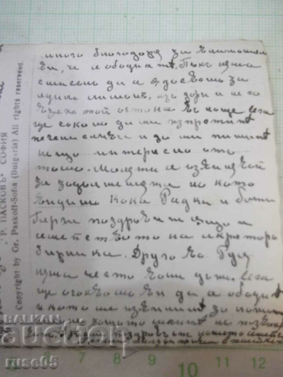 Delivery of Card "Rousse. Sunset on the Danube"