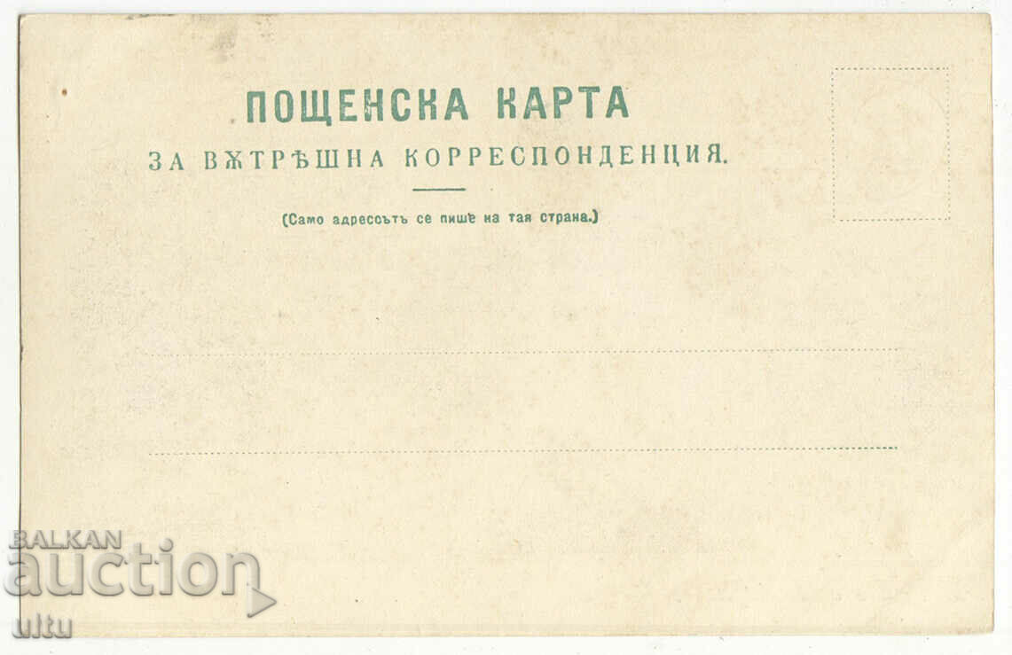 Bulgaria, Greetings from Karlovo, untraveled with price 39.90 BGN | € 20.40 Bulgaria, Greetings from Karlovo, untraveled with price 39.90 BGN | € 20.40