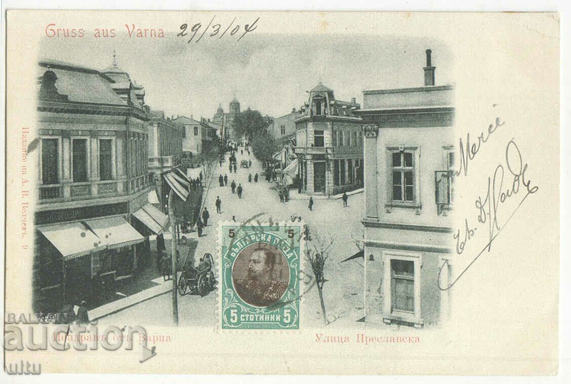 Bulgaria, Greeting from Varna, 1904