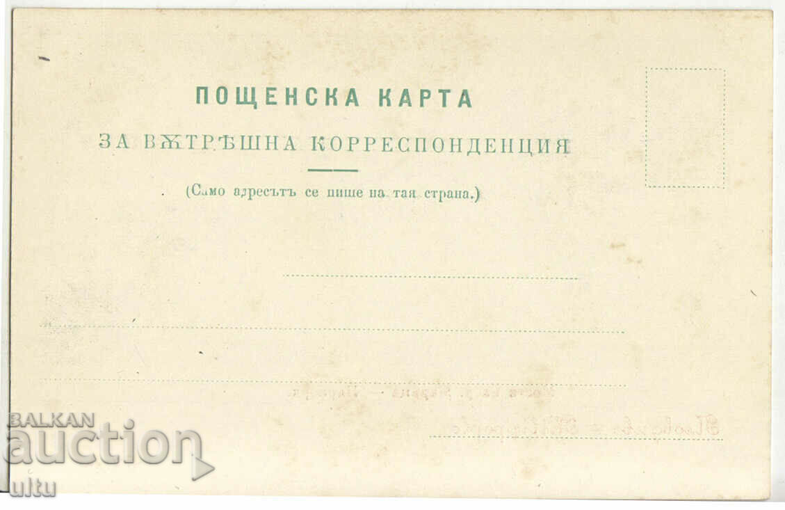 Bulgaria, Maritsa River Bridge - pioneers, untravelled with price 34.90 BGN | € 17.84