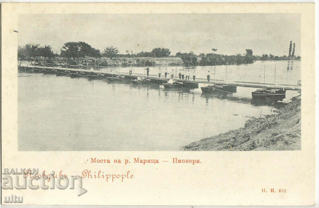 България, Моста на р. Марица - пионери, непътувала