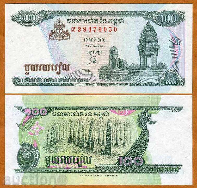+++ CAMBODIA 100 RIELA P 41a 1995 UNC +++ +++ CAMBODIA 100 RIELA P 41a 1995 UNC +++