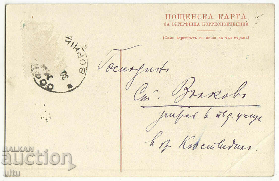 Βουλγαρία, Σόφια, Εθνικό Θέατρο Ιβάν Βάζοφ με τιμή 17.90 BGN | € 9.15 Βουλγαρία, Σόφια, Εθνικό Θέατρο Ιβάν Βάζοφ με τιμή 17.90 BGN | € 9.15