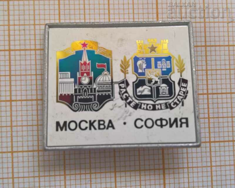 Insigna Moscova - Sofia