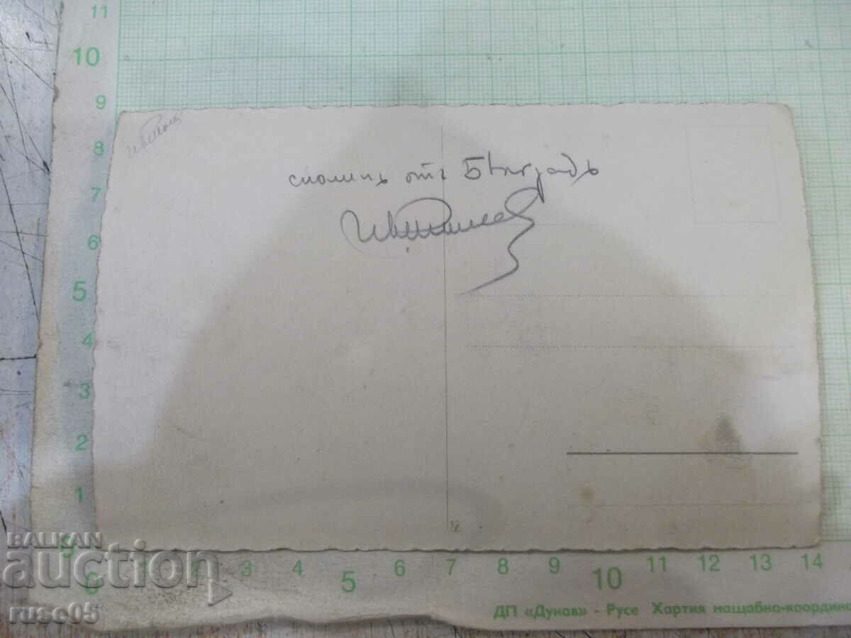 Card "Belgrade - Cajam" with price 3.00 BGN | € 1.53 Card "Belgrade - Cajam" with price 3.00 BGN | € 1.53