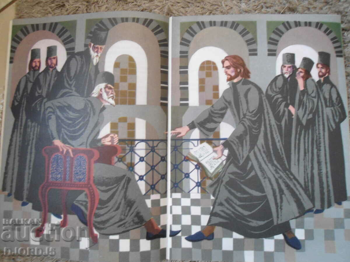 Auction PAISIUS, Nadezhda Dragova Auction PAISIUS, Nadezhda Dragova