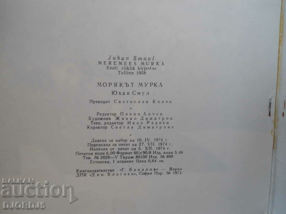 Auction The Sailor Murka, Johan Smul Auction The Sailor Murka, Johan Smul