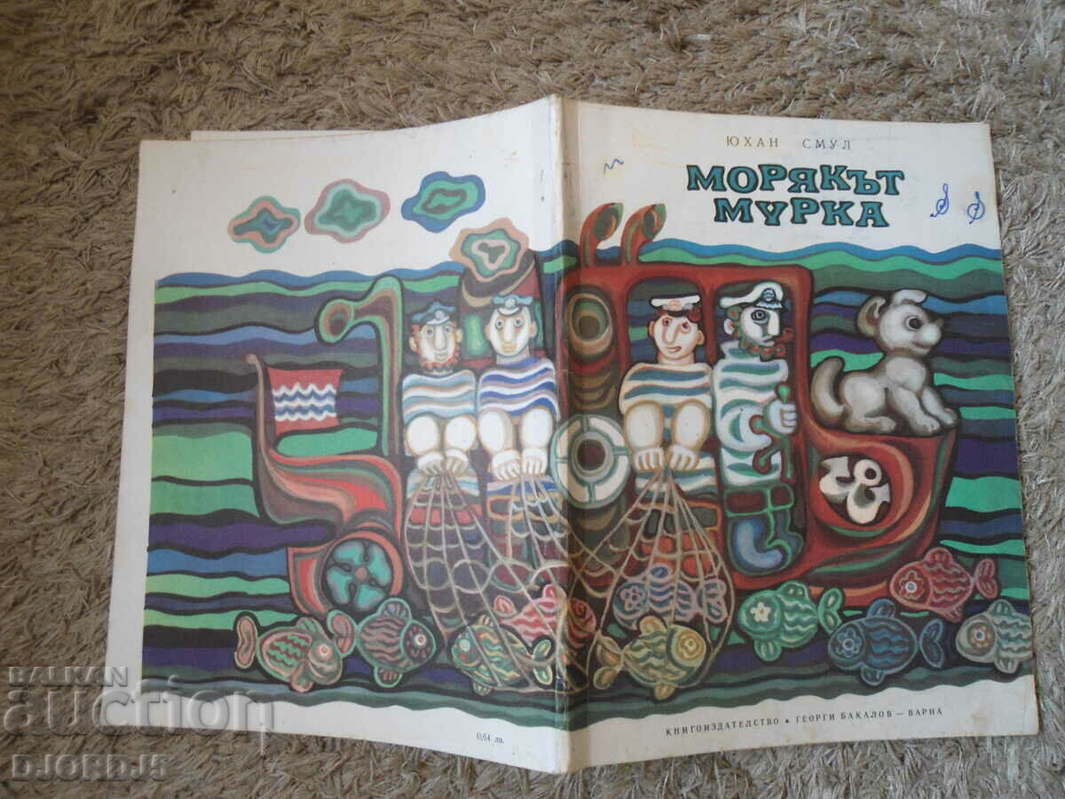 Delivery of The Sailor Murka, Johan Smul Delivery of The Sailor Murka, Johan Smul