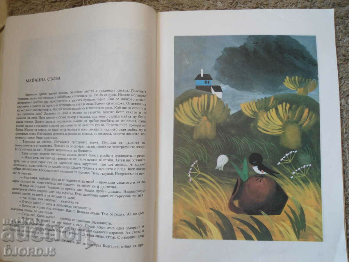 Auction Father God's Hope, A. Karaliichev Auction Father God's Hope, A. Karaliichev