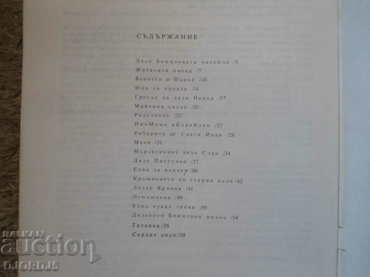 Delivery of Father God's Hope, A. Karaliichev Delivery of Father God's Hope, A. Karaliichev