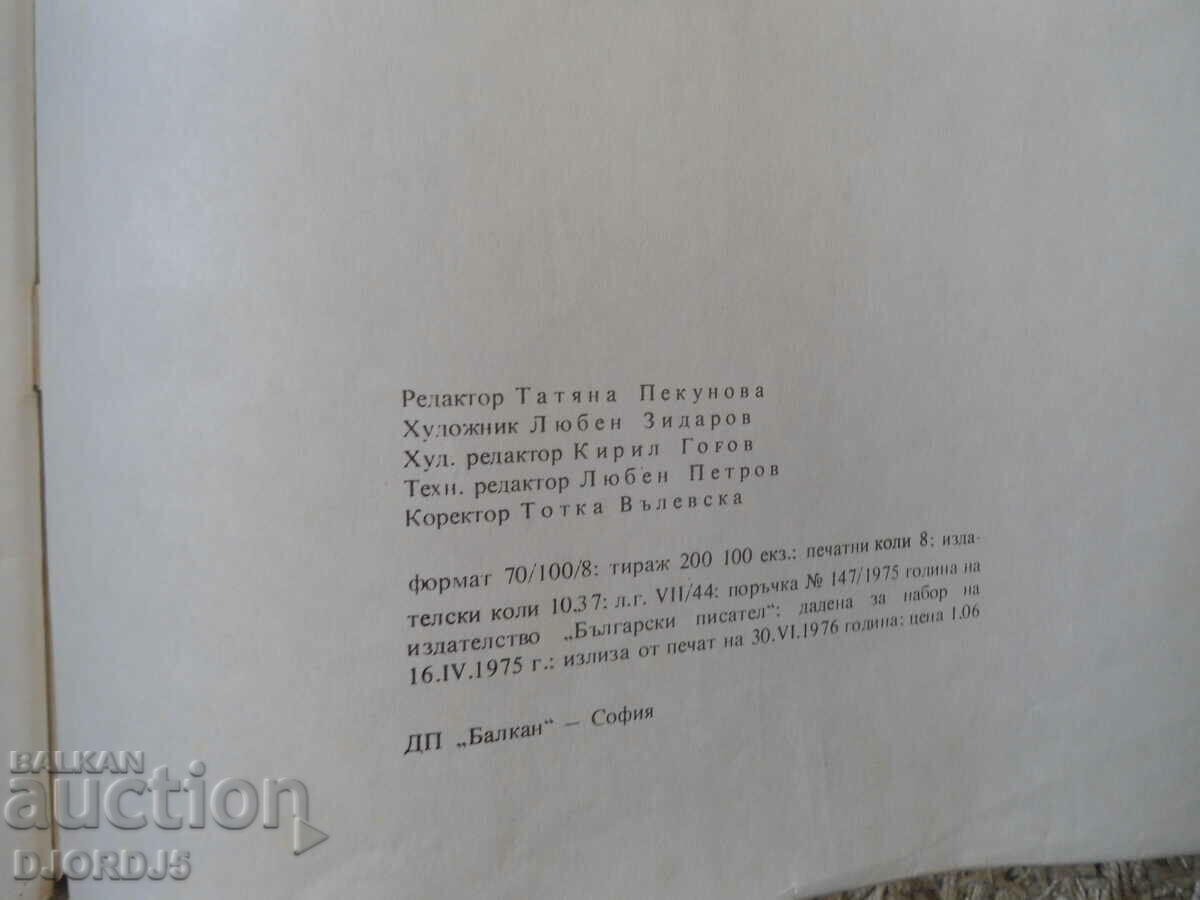 Father God's Hope, A. Karaliichev - 5 Father God's Hope, A. Karaliichev - 5