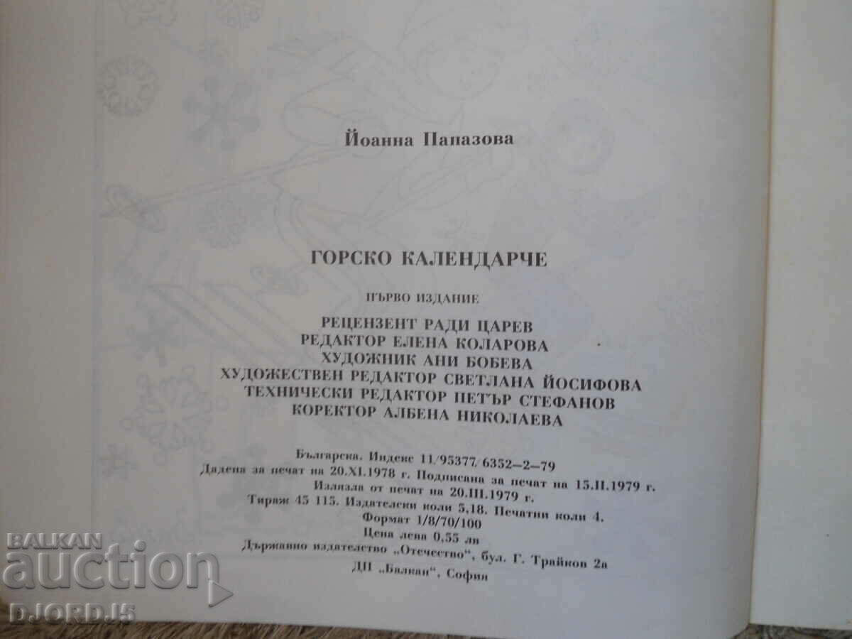 Delivery of Forest calendar, Yoanna Papazova