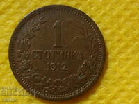 1 penny 1912