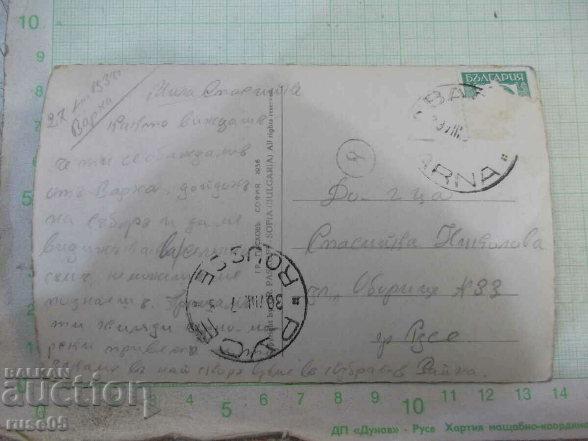 Card "Varna Landscape by the sea" with price 3.00 BGN | € 1.53 Card "Varna Landscape by the sea" with price 3.00 BGN | € 1.53