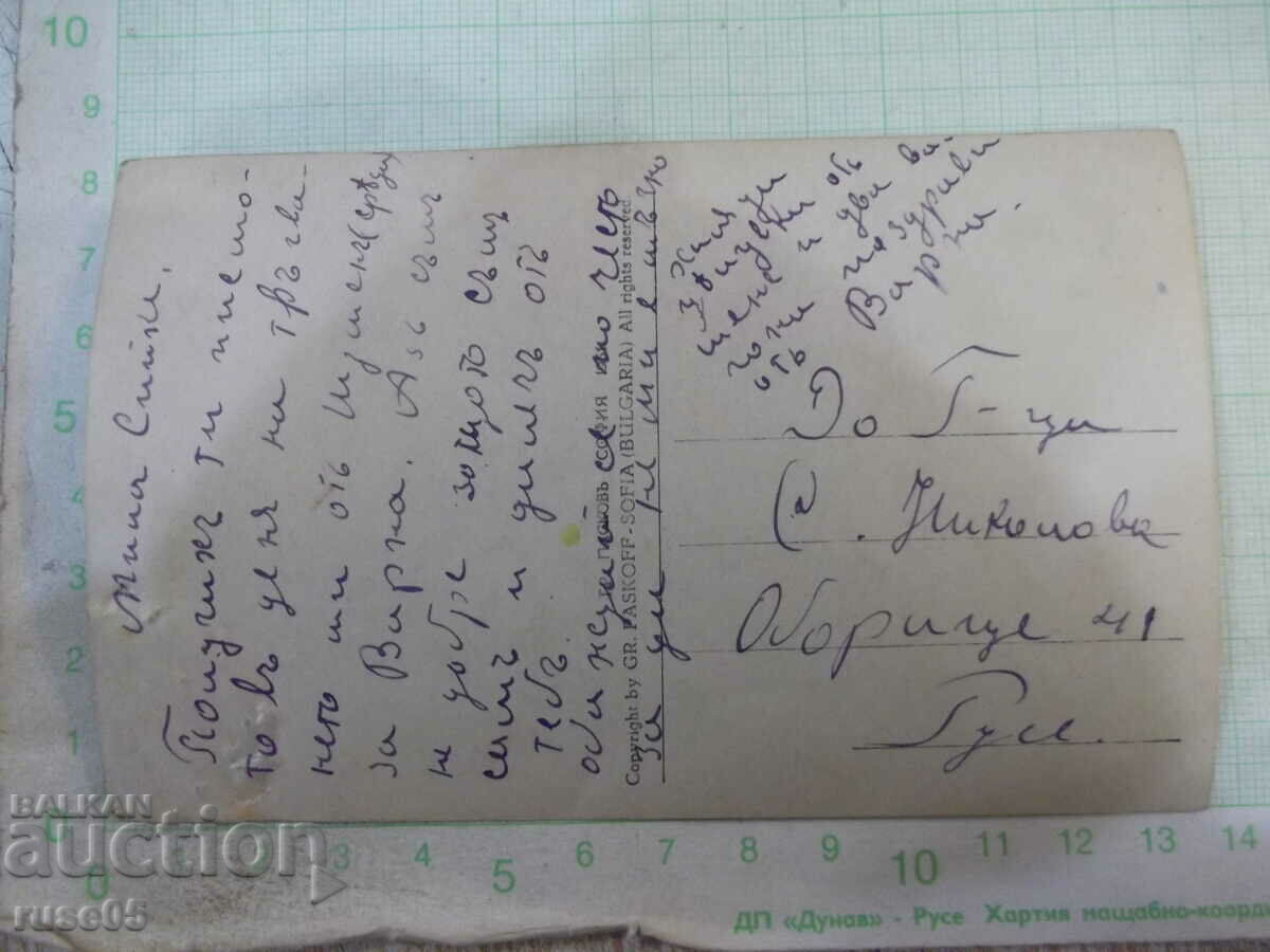 Card "Varna. View from the sea garden" with price 3.00 BGN | € 1.53 Card "Varna. View from the sea garden" with price 3.00 BGN | € 1.53