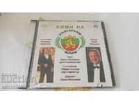 CD audio Imnul eroului bulgar