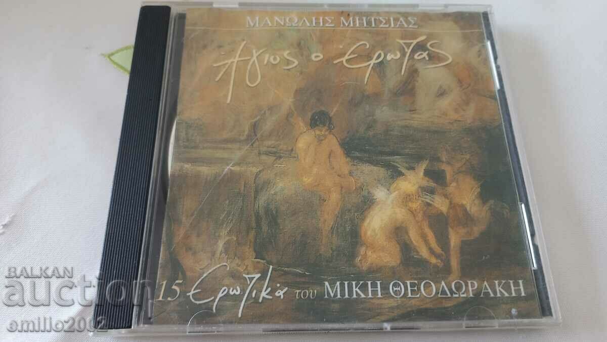 Аудио CD  Песни от Микис Теодоракис