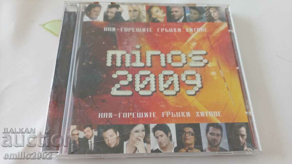 CD audio Cele mai tari hituri grecești din 2009 CD audio Cele mai tari hituri grecești din 2009