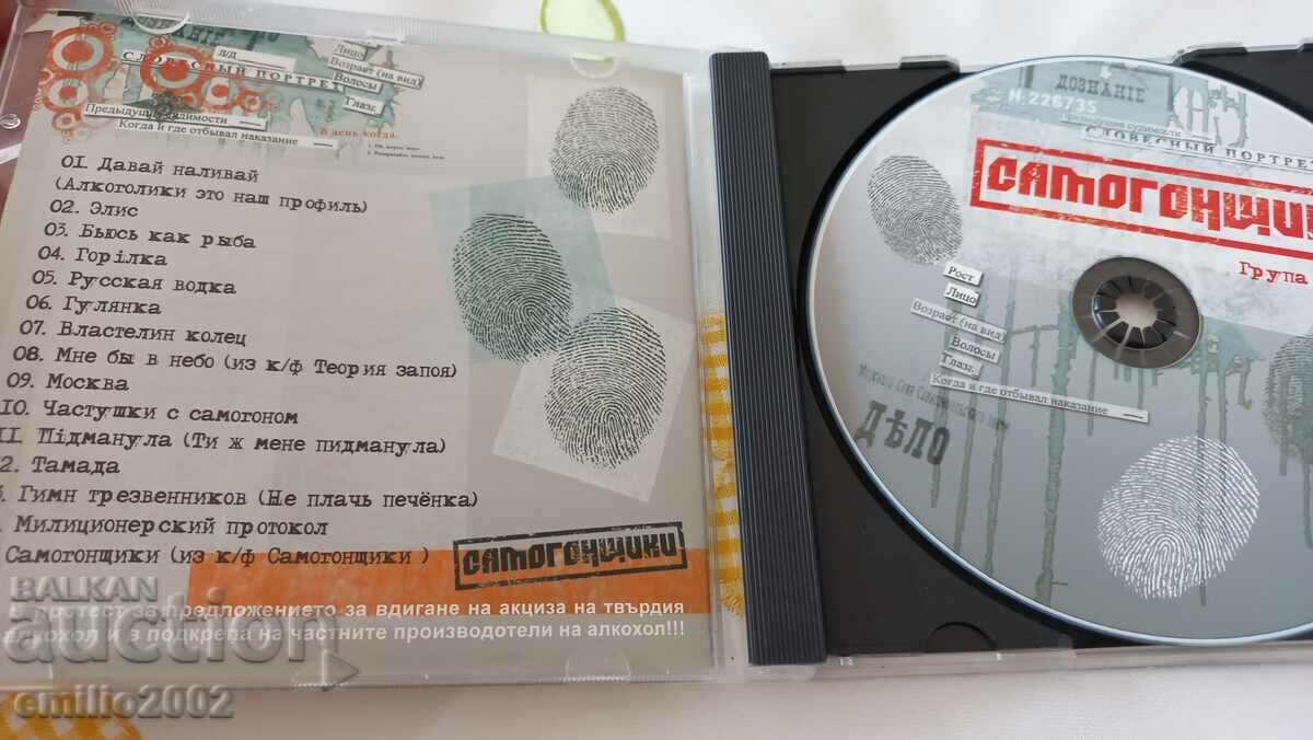 CD audio Moonlighters cu preț € 1.20 | 2.35 BGN