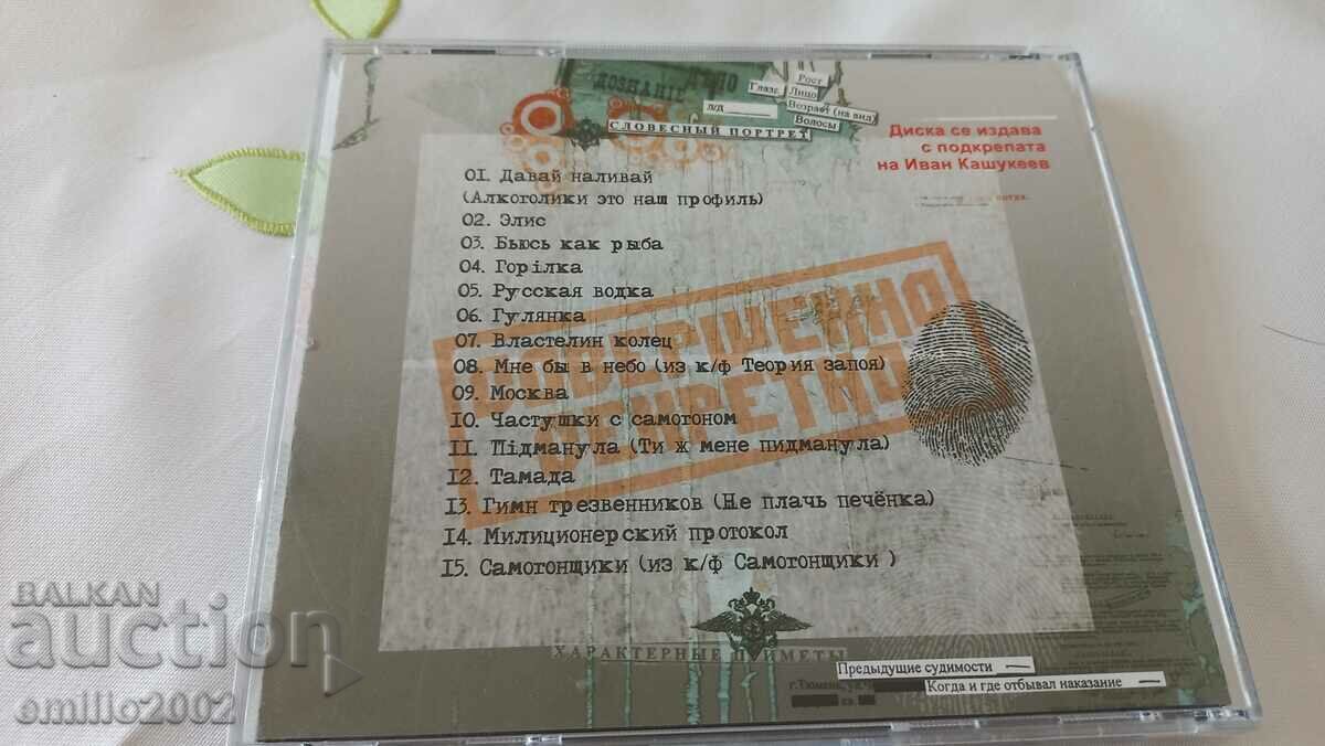 Licitație CD audio Moonlighters