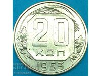 20 копейки 1953 СССР