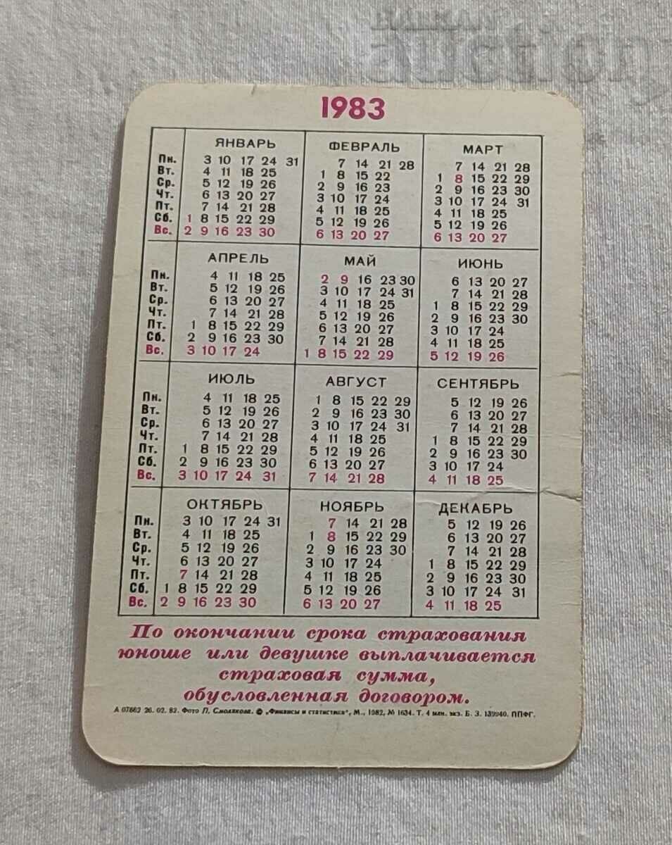 CHILD INSURANCE ELHA CALENDAR 1983 with price 1.00 BGN | € 0.51 CHILD INSURANCE ELHA CALENDAR 1983 with price 1.00 BGN | € 0.51