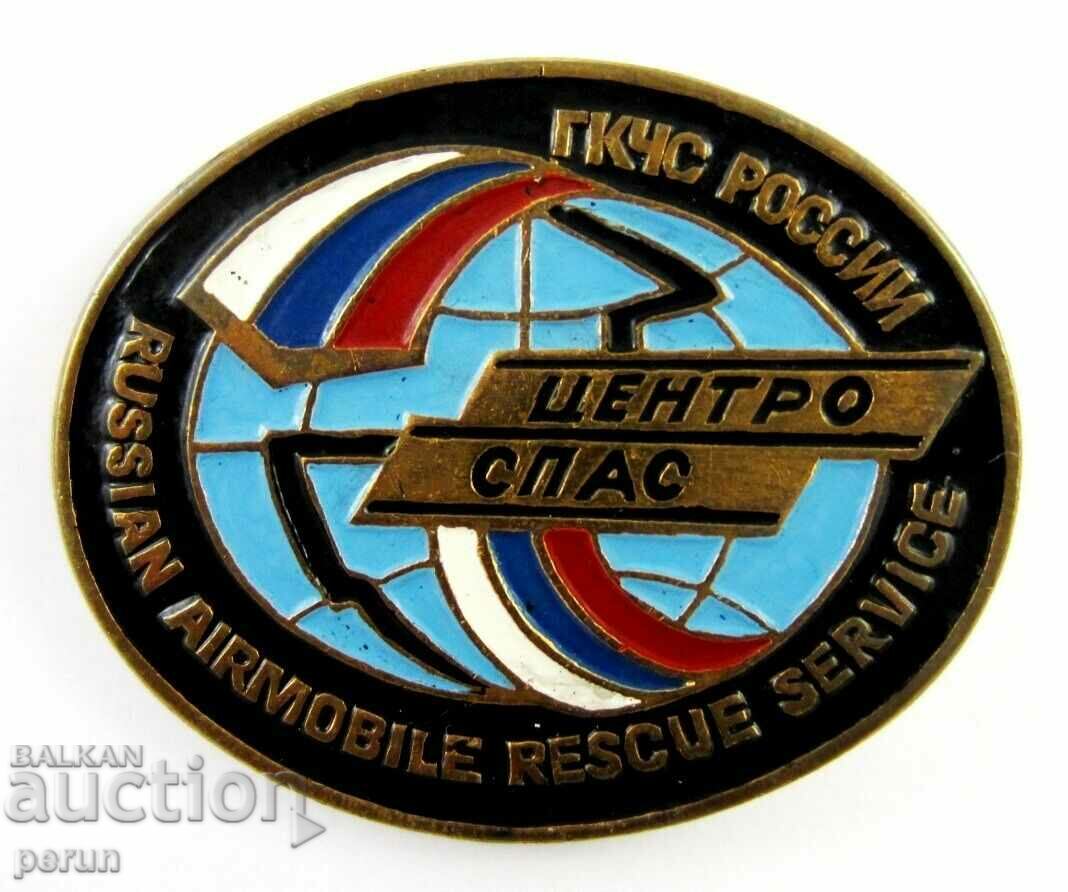 Руска Авиация-Спасителна служба-Много рядък знак