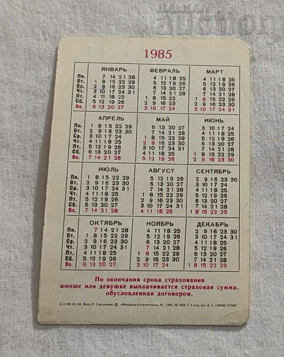 CHILD INSURANCE CALENDAR 1985 with price 1.00 BGN | € 0.51 CHILD INSURANCE CALENDAR 1985 with price 1.00 BGN | € 0.51