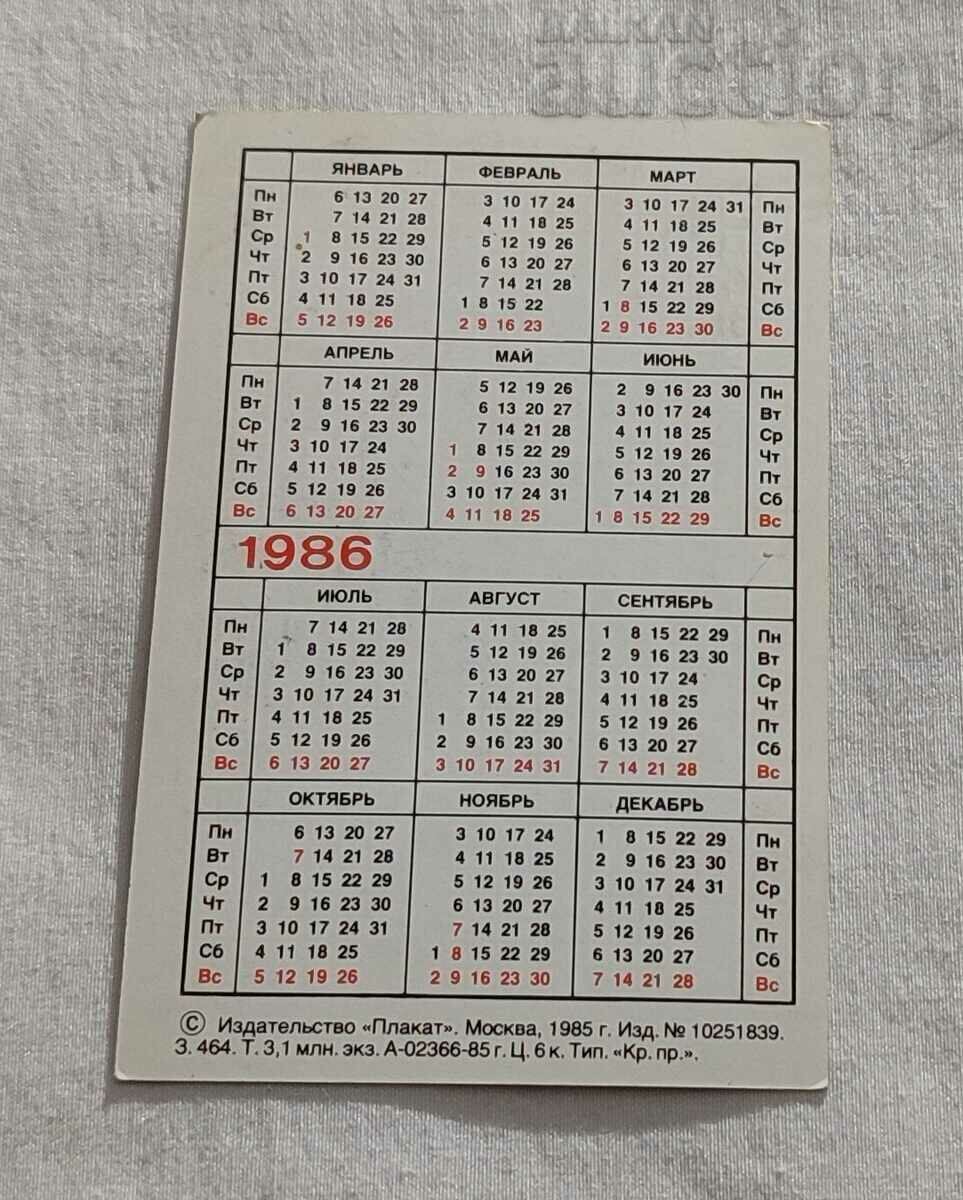 TASHKENT UZBEKISTAN CAPITAL OF THE USSR CALENDAR 1986 with price 2.00 BGN | € 1.02 TASHKENT UZBEKISTAN CAPITAL OF THE USSR CALENDAR 1986 with price 2.00 BGN | € 1.02