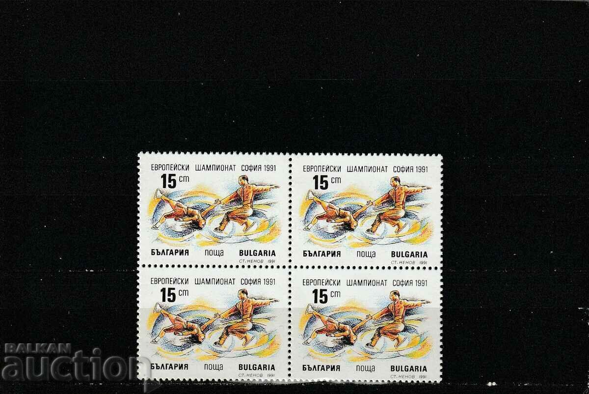 България 1991г; Спорт фигурно пърз.КАРЕ БК№3885 чисти България 1991г; Спорт фигурно пърз.КАРЕ БК№3885 чисти