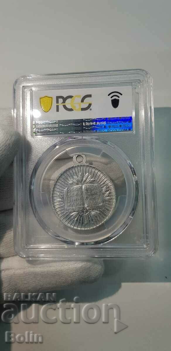 Доставка на MS 63 - Царски алуминиев медал с Кирил и Методий - 1940 г.