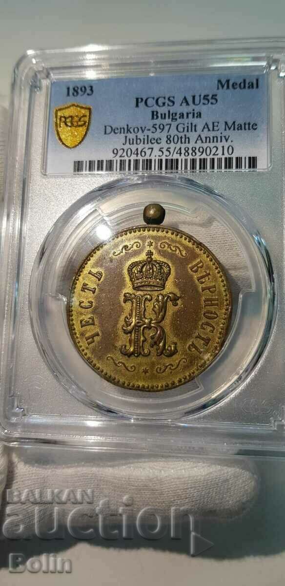 Πολύ σπάνιο πριγκιπικό μετάλλιο - Κλημεντίνη 1893 με επιχρύσωση!