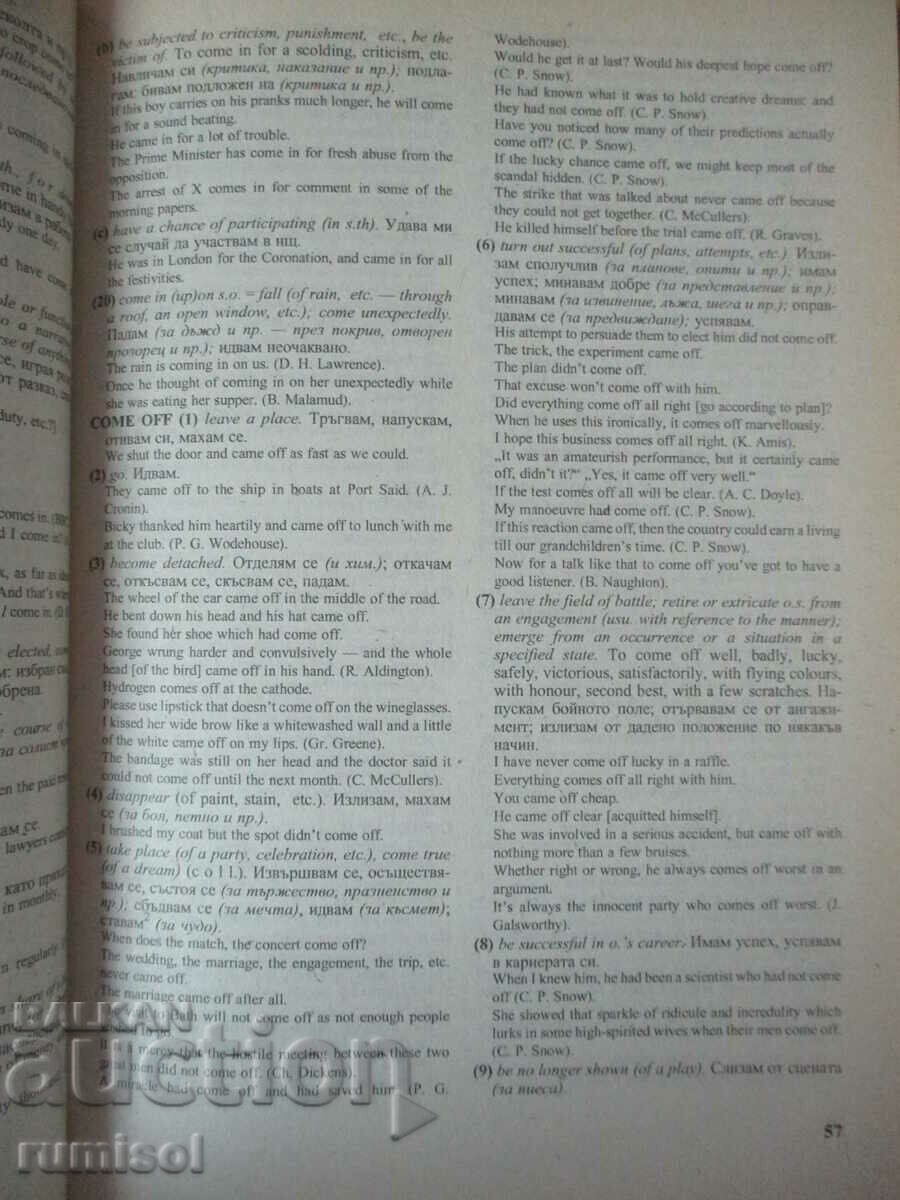 Παράδοση A Dictionary of English Phrasal Verbs - Dimiter Spasov