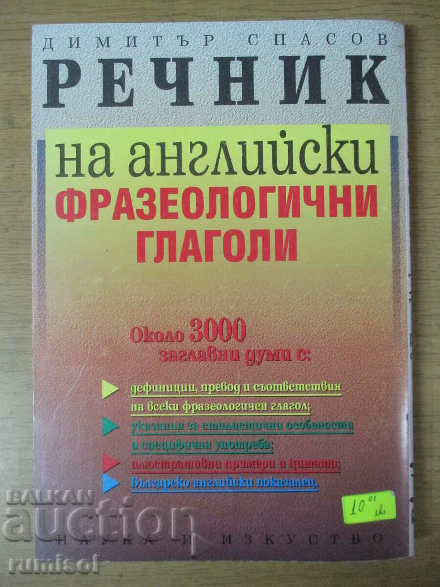 A Dictionary of English Phrasal Verbs - Dimiter Spasov - 5 A Dictionary of English Phrasal Verbs - Dimiter Spasov - 5