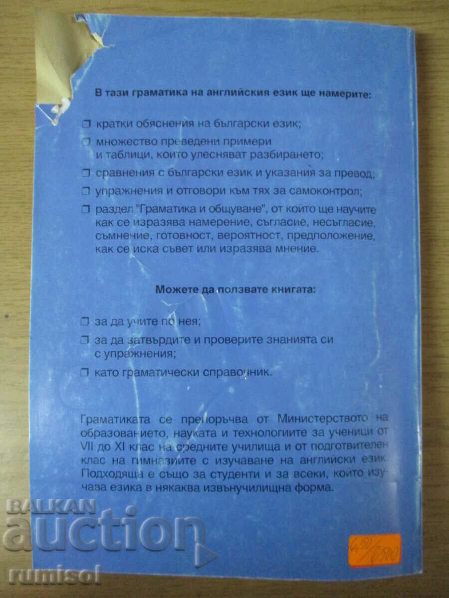 A Learner's Grammar of English - Anna Pavlova - 6