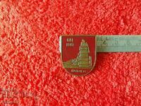 Old metal badge 681 - 1981 Shumen